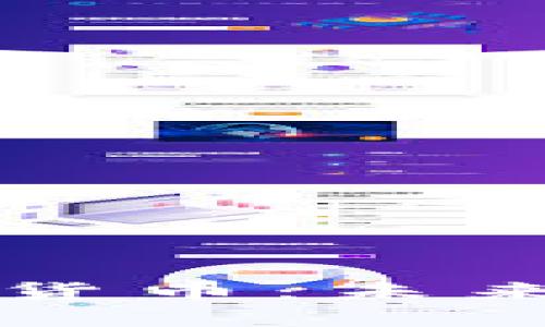 区块链与数字货币：未来金融的颠覆者