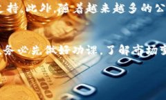 数字货币挖矿全解析：从入门到精通的全方位指