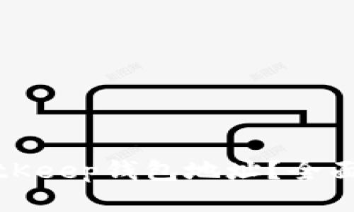 如何更改BitKeep钱包地址？全面指南与技巧