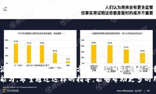 特派安卓下载软件问题解析：解决下载不动的终极指南

特派, 安卓软件, 下载问题, 移动应用, 解锁技巧/guanjianci

引言：困扰与需求
在当今数字化迅速发展的时代，手机应用成为了我们生活中不可或缺的一部分。而特派作为一款备受用户青睐的安卓软件，其下载及使用问题也吸引了众多关注。许多用户在尝试下载特派时遇到了各种障碍，造成了烦恼和困扰。本文将深入探讨这些问题的成因，并提供详尽的解决方案，帮助用户顺利下载并使用特派软件。

一、特派软件简介
特派是一款旨在提高生活效率的安卓应用。它集成了多种实用功能，如日程管理、信息共享等。用户通过特派可以方便地进行任务分配、消息交流，甚至是文档处理。这样的功能使它在职场、学习以及日常生活中都变得至关重要。
随着使用者日益增加，特派逐渐成为生活中不可或缺的工具。然而，一些用户在下载过程中遇到了障碍。了解这些问题的本质，是解决问题的第一步。

二、常见下载问题解析
在下载特派时，用户常常会遇到几种典型问题，包括但不限于：下载失败、无法安装、应用闪退、兼容性等。这些问题通常源于以下几个方面：

h41. 网络连接不稳定/h4
下载软件的过程中，网络连接的质量直接影响下载的顺利进行。如果网络信号弱，或者使用的数据流量不足，都会导致下载中断或失败。为了避免这种情况，用户可以尝试在Wi-Fi环境下进行下载。

h42. 存储空间不足/h4
安卓设备往往对存储空间有限制。如果手机存储空间不足，尽管能够获取到下载链接，但实际上很难完成安装流程。此时，用户需要清理不必要的文件，释放空间，以确保能够顺利下载。

h43. 应用权限设置问题/h4
安卓系统对应用的权限管理相对严格，若用户未给予特派足够的权限，可能导致下载或使用异常。因此，检查并调整应用权限，通常是解决问题的重要步骤。

h44. 软件版本及兼容性/h4
特派在不断更新迭代，带来更好的功能与用户体验。如果用户的安卓系统版本过于陈旧，便可能无法安装最新版本的特派。因此，保持设备操作系统的更新同样是必要的。

三、解决方案
针对以上提到的常见问题，以下是一些具体的解决方案，帮助用户更顺利地下载特派：

h41. 确保网络稳定/h4
在下载特派之前，确保您的设备连接到一个稳定且快速的网络环境。可以选择在Wi-Fi下进行下载，以减少 interruption 的可能性。如果网络不佳，尝试重启路由器或移动设备，重连网络并再次尝试。

h42. 清理存储空间/h4
使用系统自带的存储管理工具检查存储空间。可以删除旧的应用、下载文件或不必要的图片，以释放出足够的内存。大约需要1-2GB的可用空间，确保下载和安装的顺利进行。

h43. 检查应用权限/h4
进入设备设置，找到应用管理，查看特派的权限设置。确保其拥有访问存储、网络等必要权限。这一步虽然看似简单，却能在很多时候解决应用无法正常下载或运行的问题。

h44. 更新操作系统/h4
在设置中查找有关系统更新的选项，并及时更新到最新版本。保持设备系统和应用的更新，是确保使用体验流畅的重要因素。

四、额外建议：如何帮助他人解决下载问题
在解决自己的下载问题后，您也许会遇到身边的朋友或同事同样面临着特派下载的问题。协助他人解决这类问题，不仅能增进友谊，还有助于建立良好的互动氛围。

h41. 分享经验/h4
将自己解决下载问题的经验分享给朋友，如您是如何清理存储、调整权限等。这样不仅能让他们少走弯路，还能展现您在技术方面的能力。

h42. 组织团体讨论/h4
如果身边有多位朋友在使用特派，组织一次小型讨论会，共同探讨使用中的问题与解决方案。这种互动能够增进朋友间的感情，同时提升大家的应用体验。

h43. 在线资源查找/h4
借助搜索引擎，查找更多关于特派下载相关的问题。如果您在论坛、社交媒体或者视频平台找到有用的信息，请及时与身边的人分享。

五、总结与展望
特派作为一款实用的安卓应用，为用户提供了高效率的工作和生活体验。然而，在下载过程中可能遇到的问题不容忽视。通过了解问题的根源，并采取相应的解决方案，我们可以顺利下载并使用特派，享受其带来的便利。如果您在使用的过程中遇到其他问题，不妨再次回到上述建议，或许能找到解决的关键。
随着技术的不断演进，特派本身可能会进行功能的更新换代。用户应保持关注，积极更新自己的设备软件，确保能够及时体验到未发布的功能与。希望通过这样的指导，能够帮助更多的用户解决下载问题，享受特派带来的便利与乐趣。