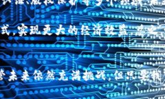 数字货币渠道招商平台：开启财富新纪元的钥匙