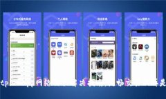 Bitpie App网络错误解决指南：流畅交易不再是梦