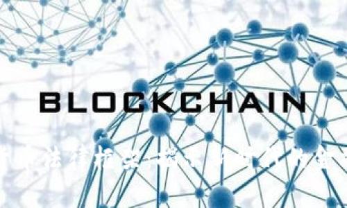 数字货币法律框架：揭示新时代的金融秩序