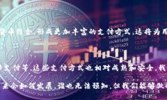 比特派能用花呗吗？深入解读区块链钱包与花呗