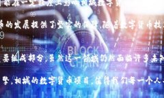 biao ti相城数字货币：未来金融的跨越之路/biao