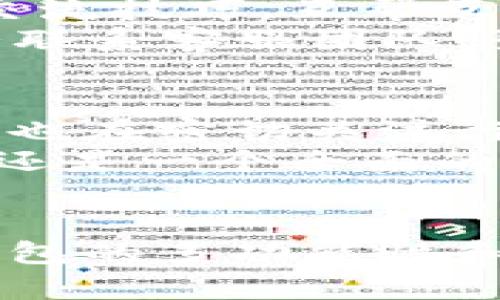 聚币网以太坊钱包：安全方便的数字资产管理新选择

聚币网, 以太坊钱包, 数字资产, 加密货币, 区块链/guanjianci

引言
在当前数字经济迅速发展的时代，数字资产的管理和存储显得尤为重要。以太坊作为最重要的区块链平台之一，其钱包的使用频率不断增加。聚币网以太坊钱包因其安全性、便利性和用户友好的设计而受到了广大用户的青睐。本文将深入探讨聚币网以太坊钱包的特性、优势、使用方法，以及如何安全地管理你的数字资产。

聚币网钱包的基本介绍
聚币网成立于2017年，是一个致力于提供全球用户数字货币交易的综合性平台。除了交易所服务外，聚币网还提供以太坊等多种数字资产钱包。在数字货币的庞大生态系统中，聚币网钱包功能强大，支持多种虚拟货币的存储与管理，尤其是在以太坊方面表现不俗。

安全性：保护你的数字财富
数字货币的安全性是用户最关心的问题之一。聚币网以太坊钱包采用了多重安全机制，包括冷存储、双重身份验证（2FA）等技术手段，以保护用户资产安全。冷存储技术可以将大部分用户资产存放在离线钱包中，防止黑客攻击。
另外，用户在使用聚币网钱包时，被推荐开启双重身份验证。这种追加的安全措施可以有效防止未授权的访问。即使黑客获得了用户的密码，若没有第二层身份验证，资产仍然难以被转移。此外，聚币网定期进行安全性评估，并根据最新技术对系统进行升级，确保用户信息的安全。

易用性：人人都能上手
聚币网以太坊钱包的界面设计，用户无需具备专业的技术背景即可轻松上手。注册过程简单，用户只需填写基本信息并完成身份验证，便可开启自己的以太坊钱包。聚币网提供的多平台支持（包括网页端和移动端应用），使得用户在不同设备上均能便捷地访问其钱包。
在钱包界面上，用户可以清楚地查看自己的以太坊余额、交易记录以及任何相关的实时市场信息。推出方便的“托管”功能，旨在减少用户对复杂数字资产交易过程的顾虑，使得投资过程更流畅。

多功能性：支持众多数字资产
聚币网以太坊钱包不仅支持以太坊，还兼容许多其他主流数字货币，例如比特币、莱特币以及各种ERC20代币。用户可以在一个平台上管理多种数字资产，节省了寻找其他钱包的时间与精力。这种多功能性对于频繁交易的用户尤其重要，使得他们可以在同一平台上进行交易与兑换，提升了交易的效率。

便捷的转账与交易体验
聚币网钱包的转账功能设计得非常便捷。用户只需输入对方的以太坊地址，填写要转账的金额，点击确认即可完成转账。系统会迅速处理交易请求，并提供实时交易进度更新，确保用户随时了解状态。对于想进行高频交易的用户，诸如此类的特点可以大大提高交易效率。
聚币网还支持一键兑换功能。用户可以直接在钱包内进行币种之间的兑换，无需再上其他交易所进行操作。这种体验不仅节省了时间，也减轻了用户在交易过程中可能面临的压力。

成本效益：降低交易费用
与许多其他数字货币交易平台相比，聚币网在交易费用上更具竞争力。用户在使用聚币网以太坊钱包进行交易时，通常能享受到较低的手续费。这样一来，不仅有利于小额交易用户，也使频繁交易的投资者能在长远中节省出可观的费用。
此外，聚币网还定期举行各种促销活动，例如交易手续费减免或者以太坊充值奖励，进而回馈用户。如能把握这些机会，用户还有可能实现收益的增长。

社区支持与客户服务
聚币网钱包不仅提供技术支持，还建立了友好的用户社区。在这个快速发展的行业里，信息传递至关重要。聚币网的用户社区可以与其他用户分享经验、交流技巧，互帮互助，共同成长。
如果用户在使用过程中遇到问题，聚币网提供24/7的客户服务支持。无论是技术问题、账户问题，还是其它疑问，用户均能通过在线客服、电子邮件或电话联系客服团队。聚币网的服务团队建立了一整套响应机制，旨在快速解答用户的问题，解决用户的困扰。

未来展望：不断进化的聚币网
聚币网一直致力于技术创新与产品迭代。随着区块链技术的不断发展，聚币网以太坊钱包也在持续升级中，从安全性到可用性不断追求更高的标准。团队也在密切关注行业趋势，以适应不断增长的市场需求。
未来，聚币网以太坊钱包可能会整合更多功能，例如金融理财、资产管理等服务，以满足用户对多样化投资需求的追求。这将使得聚币网不仅是一个钱包，还是一个全面的数字资产管理平台。

总结
总之，聚币网以太坊钱包为用户提供了一个安全、便捷且高效的数字资产管理工具。无论你是数字货币的初学者还是经验丰富的投资者，聚币网以太坊钱包的多功能性和友好体验必将成为你管理资产的重要助手。未来的日子里，随着区块链技术的发展与完善，聚币网将继续创新，以引领数字资产管理的新潮流。