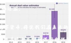   数字货币的门槛有哪些？全面解析交易、投资与