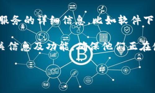 比特派（Bitpie）是一款数字货币钱包，用户可以通过它管理和存储多种数字资产。其官方网站提供了相关服务的详细信息，比如软件下载、使用指南、常见问题解答等。

“比特派官方网址”通常指的是比特派官方提供的合法网址，用户可以通过这个网址访问比特派钱包的相关信息及功能，确保他们正在使用安全和受信任的平台。在进行与数字货币相关的操作时，使用官方网站能够有效避免诈骗和安全风险。

如果您需要了解更多关于比特派的功能或如何使用它，可以访问其官网以获取最新的资讯和指引。