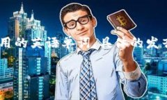 “bitp”在英语中的发音可以拆解为音节，通常可