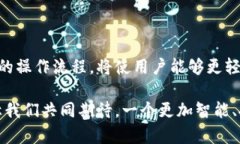  B特派钱包操作视频教学：轻松掌握数字货币管