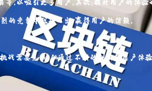 b特派钱包是一款数字钱包应用，主要由中国的一家科技公司开发。其目的是为用户提供一种安全、便捷的数字货币管理方式。在这款钱包中，用户可以轻松地进行各种加密货币的存储、交易和管理。随着数字货币市场的快速发展，这款钱包也逐渐受到了越来越多用户的关注。

### 数字钱包的趋势与发展

近年来，随着区块链技术和数字货币的快速发展，数字钱包逐渐成为人们生活中不可或缺的一部分。在过去的几年里，越来越多的用户开始接受数字货币，这也促使数字钱包的需求不断增加。特别是在某些特定的国家和地区，数字钱包不仅是进行交易的工具，更成为了人们理财的一种新方式。由于其独特的便捷性和安全性，数字钱包正在掀起一波金融科技的革命。

### b特派钱包的主要功能

b特派钱包作为一款综合性的数字钱包，拥有多种实用功能。首先，它支持多种类型的数字货币，包括比特币、以太坊以及一些小众币种，用户可以根据自己的需求进行选择。其次，b特派钱包提供了安全加密技术，确保用户的资产不会被盗取。

除了基本的存储和转账功能外，b特派钱包还向用户提供了当前市场行情的实时数据，这样用户在进行交易时能够快速做出判断。此外，它还可能集成了交易所的功能，用户可以直接在钱包内进行买卖操作。这不仅提高了交易的便捷性，也减少了用户在不同平台间转账的麻烦。

### 如何使用b特派钱包

使用b特派钱包的过程相对简单，用户只需要下载并安装应用，注册账户，完成相关身份验证后便可开始使用。具体步骤如下：

ol
listrong下载与安装：/strong用户可以在各大应用商店中搜索“b特派钱包”进行下载。安装完成后，打开应用。 /li
listrong注册账户：/strong点击注册按钮，用户需填写基本信息并设定密码。此时，请确保所使用的密码具有足够的复杂度，以保护账户安全。/li
listrong身份验证：/strong根据平台要求，上传相关身份证明及照片进行身份验证，以便遵守当地的法律法规。/li
listrong添加资产：/strong完成身份验证后，用户可以将数字货币转入钱包，或者使用法定货币进行兑换。/li
listrong进进行交易：/strong用户在应用内可以直接进行转账、买入或卖出数字资产，整个流程快速且便捷。/li
/ol

### 安全性与隐私保护

安全性一直是用户选择数字钱包时的重要考量因素之一。b特派钱包通过多重安全措施来保护用户的资产。首先，它采用了先进的加密技术，如AES（高级加密标准）和RSA（公钥加密算法），以确保数据传输过程中不会被黑客窃取。

其次，b特派钱包支持多重签名机制，用户在进行转账时，需通过多个验证步骤，这有效增强了账户的安全性。同时，也推荐用户设置二次验证（2FA），来加强账户的安全保护。

值得一提的是，b特派钱包会定期进行安全审计，以便快速发现和修复潜在的安全漏洞。此外，用户的个人信息将会严格保密，平台承诺不会将用户数据外泄，以维护用户的隐私权益。

### 用户反馈与体验

在数字钱包的使用过程中，用户的反馈显得尤为重要。根据多方调查及用户评价，b特派钱包在便捷性和安全性方面均获得了较高的评价。用户普遍认为该钱包操作简单，界面友好，适合不同层次的用户。

然而，也有部分用户对钱包的技术支持表示了关切。他们希望能在出现问题时，获得更快速和专业的反馈。此外，在数字货币的选择方面，用户也希望钱包能增加更多小众币种的支持。

### 行业 Competitors 比较

b特派钱包所处的数字钱包市场竞争激烈，除了它之外，还有其它许多备受欢迎的钱包，例如 Coinbase、Binance Wallet 和 Trust Wallet 等。这些钱包不仅功能多样，而且在用户基础和市场占有率上也具备一定的优势。

在功能比较上，尽管b特派钱包提供了多种货币的支持，但在用户体验和交易费用方面，相比于一些知名竞争者，仍然有进一步提升的空间。此外，行业内的整合趋势开始迅速发展，这要求b特派钱包在未来要不断创新，保持竞争力。

### 未来发展展望

展望未来，b特派钱包有机会继续扩展其市场影响力。首先，公司应当专注于技术创新，增加更多前沿功能，如去中心化金融（DeFi）支持和NFT（非同质化代币）交易等，以吸引更多用户。其次，提升用户的体验也是重中之重，提供更为专业的客户服务与技术支持将是必不可少的。

同时，b特派钱包也应关注市场合规性和政策变化，以确保其在不同国家和地区的运营模式符合法规要求。通过良好的品牌形象及市场信誉，b特派钱包将能在激烈的竞争中脱颖而出，赢得用户的信赖。

### 总结

综上所述，b特派钱包作为一款新兴的数字钱包工具，在功能、便捷性和安全性方面表现优异，已经受到了一部分用户的青睐。尽管在竞争激烈的市场中仍有许多挑战需要克服，但通过不断的创新和用户体验提升，b特派钱包有望在未来获得更大的成功。站在数字经济的风口，b特派钱包将与用户一起，迎接数字化金融新时代的到来。

数字钱包, b特派钱包, 区块链, 加密货币, 投资理财/guanjianci