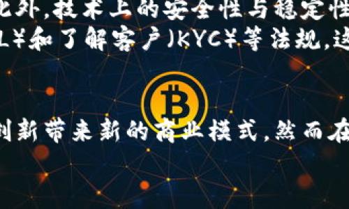   央行数字货币助力金融新生态，揭示上市企业新机遇 / 
 guanjianci 央行数字货币, 上市企业, 数字资产, 金融科技, 区块链 /guanjianci 

引言
在数字经济的浪潮中，央行数字货币（CBDC）作为一种新兴的金融工具，正在引发全球范围内的广泛关注与探索。众多国家的中央银行纷纷启动数字货币的研发与试点，旨在借助这种新型货币推动经济转型、提高货币政策的灵活性、应对数字货币对传统金融体系的挑战。而与此同时，上市企业作为资本市场的重要组成部分，如何在这一变革中把握机遇，成为了一个值得探讨的话题。

什么是央行数字货币？
央行数字货币是由国家中央银行发行的一种法定数字货币，它具有法定货币的特性，可以在经济活动中被广泛接受。与传统现金相比，央行数字货币更加便利，具有更高的安全性和可控性。通过运用区块链技术，数字货币不仅提高了交易的透明度，还增加了金融体系的抗风险能力。

央行数字货币对上市企业的影响
随着央行数字货币推出，上市企业将在多个方面受到深刻影响。首先，流动性将显著改善。央行数字货币使得企业的资金周转更加迅速，借助数字钱包，企业可以更加便捷地进行资金收付。这将降低企业的资金成本，提高资金使用效率。
其次，央行数字货币能够为上市企业提供更多样化的融资渠道。传统融资方式往往受制于银行的审核和信贷政策，而数字货币的出现使得企业可以通过新型的金融产品，如数字资产，进行融资。这为那些成长性高但尚未盈利的企业提供了更多的投资可能。

上市企业拥抱数字货币
在央行数字货币的推动下，很多上市企业开始探索与数字货币相关的业务。例如，金融科技公司、支付平台和区块链企业纷纷布局这一领域。通过与央行数字货币的结合，这些企业各自发挥自身优势，加快在数字经济时代的转型与突破。
以中国的一家公司为例，其在央行数字货币试点项目中表现出色，利用自身技术优势成功开发了一套完善的支付解决方案。这一作品不仅符合国家政策的导向，也为公司带来了新的营收模式。随着数字货币的普及，企业的创新能力和市场反应速度将成为决定其竞争力的重要因素。

数字货币驱动的金融科技创新
央行数字货币的推出也为金融科技的创新提供了沃土。上市企业纷纷加大对区块链技术的投资，试图通过技术创新提升自身在市场上的竞争力。这些企业不仅仅局限于金融行业，他们还在物流、医疗、艺术等多个领域寻找应用落地的机会。
有的企业结合互联网技术，推出了基于数字货币的智能合约解决方案。这样的创新不仅仅简化了交易流程，也降低了交易风险，提升了用户体验。在这一过程中，上市企业不仅要关注技术的发展，更要关注如何将这些技术与实际业务相结合，实现价值的最大化。

国际视野下的央行数字货币
从国际视角来看，各国央行的数字货币推出进程不一，但大家都在积极探索其可能带来的机遇。比如，欧洲央行的数字欧元、日本的数字日元、瑞典的e-krona等，不同国家在设计上可能存在差异，但目标都是为了增强支付系统的效率和稳定性，推动经济的数码化。
上市企业在全球化的背景下，需要密切关注各国央行数字货币政策的动态，理解不同国家市场的机遇与挑战。借助数字货币，企业不仅能够更高效地进行跨国交易，同时也能在国际市场上拓展业务联系。此外，企业在不同国家的数字货币适应部署，也能够帮助其更好地进行市场调研与消费者行为分析。

在风险和挑战中前行
尽管央行数字货币带来了诸多机遇，但同时也伴随一定的风险与挑战。例如，数据隐私问题成为各方关注的焦点，央行在设计数字货币时需要保障用户的个人信息不会被滥用。此外，技术上的安全性与稳定性也是上市企业需要关注的重点，尤其是在网络攻击日益猖獗的今天。
另一个不可忽视的挑战是政策的不确定性，由于各国在数字货币领域的法律框架尚未完全建立，上市企业在调整商业模式时，必须谨慎评估相关的合规性问题，包括反洗钱（AML）和了解客户（KYC）等法规。这一过程中，企业需要不断与监管机构进行沟通，以确保其运营不会触犯法律法规的界限。

总结与展望
央行数字货币的推出，正在重塑全球金融格局，为上市企业带来了前所未有的机遇与挑战。通过抓住这一趋势，企业不仅可以通过数字货币提升自身的运营效率，同时也能借助创新带来新的商业模式。然而在这条道路上，他们还需与时俱进，充分应对风险和挑战，把握合规和法律框架，才能在这场金融科技的变革中立于不败之地。
未来，随着央行数字货币的逐步推广与应用，我们有理由相信，上市企业将在这一新生态中，凭借金融科技的力量，不断寻找新的发展机会，助力社会经济的高质量发展。