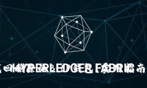 如何找回删除的BitP钱包？实用指南与技巧