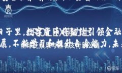 数字货币：黄光晓带你走进未来金融的无限可能