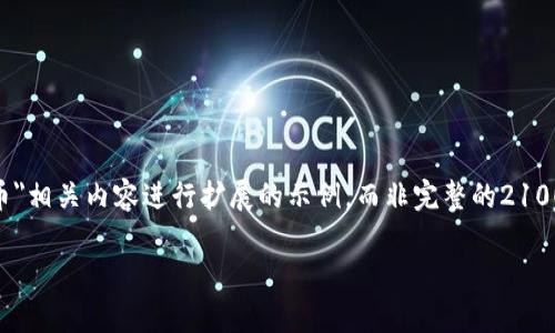 注意：你可以将以下内容视为将