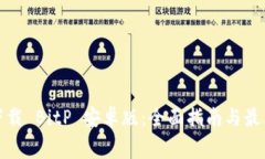 免费下载 BitP 安卓版：全面指南与最新趋势