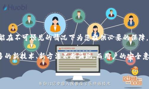 导出B特派私钥的完整指南：安全与便利兼顾

私钥导出, B特派, 数字资产, 热钱包, 安全指南/guanjianci

引言：为何导出私钥至关重要

在数字货币的世界里，私钥就像一把通往您资产的钥匙。无论您拥有多少价值的数字资产，您都需要确保能够安全地访问和管理它们。B特派作为一个受到欢迎的数字资产管理工具，让用户能够方便地管理私钥，然而，许多用户在导出私钥时感到困惑。本文将详尽介绍如何安全地导出B特派私钥，帮助您掌握这一关键技能。

理解私钥：数字资产的根基

在深入导出私钥的步骤之前，我们有必要了解什么是私钥。简单来说，私钥是一段加密字符串，控制着特定钱包中的数字资产。没有私钥，您将无法从钱包中转移或支出任何资产。因此，保护您的私钥至关重要，丢失或泄露私钥可能导致资产的不可逆转的损失。

B特派简介：您的数字资产好帮手

B特派是一款集成了多种功能的数字资产管理应用，允许用户存储、转账和交易各种加密货币。其简易的用户界面和安全的存储机制，使得新手和资深玩家都能得心应手。无论是比特币、以太坊还是其他加密货币，B特派都可以为您提供一站式服务。

导出私钥的准备步骤

在导出私钥之前，您需要确认一些基本事项。首先，请确保您的设备安全无病毒，避免在公共Wi-Fi下进行敏感操作。其次，备份好您的钱包信息，包括助记词。这些措施将确保您在操作过程中不被黑客攻击，丢失资产。

导出私钥的具体步骤

接下来，我们将分步骤讲解如何在B特派应用中导出私钥：

strong步骤一：打开B特派应用/strong
首先，确保您的B特派应用已更新至最新版本。打开应用后，登录到您的钱包。您可能需要输入密码或使用生物识别技术进行身份验证。

strong步骤二：访问钱包设置/strong
登录成功后，找到并点击“钱包”选项。在钱包列表中，选择您想要导出私钥的特定钱包。接着，您需要点击右上方的“设置”图标，进入钱包设置页面。

strong步骤三：选择导出私钥/strong
在设置页面中，您会看到多个选项。找到“导出私钥”或“查看私钥”的选项。请注意，在某些情况下，这个选项可能被隐藏，您可能需要再次输入您的密码以确认身份。

strong步骤四：复制私钥/strong
一旦进入私钥页面，您的私钥将以加密字符串的形式显示在屏幕上。请务必仔细检查，确保您没有遗失任何字符。随后，选择“复制”或直接手动记录下来，记得不要在屏幕上保留私钥。

strong步骤五：妥善存储私钥/strong
导出私钥后，切记妥善保管它。无论是保存在密码管理器、硬件钱包，还是用纸质形式记录下来，都要确保它不会被他人获得。同时，建议定期更换存储位置，以增加安全性。

安全提示：小心申请陷阱

在导出私钥时，保持警惕是至关重要的。不法分子往往通过钓鱼攻击或假冒网站窃取用户的私钥。务必要确保您使用的B特派应用是官方版本，避免通过不明链接或应用商店下载。确保您的社交媒体和其他账户的隐私设置也是关键。

常见问题解答

strongQ1: 导出私钥后，我的数字资产安全吗？/strong
A1: 只要您妥善保管私钥，并采取必要的安全措施，资产的安全性是有保障的。

strongQ2: 我可以随时导出私钥吗？/strong
A2: 是的，您可以随时导出私钥，但每次操作时，都要确保安全。

strongQ3: 导出私钥会影响我的钱包功能吗？/strong
A3: 不会。导出私钥后，您的钱包功能不会受到影响，您仍然可以正常使用您的数字资产。

总结：掌握私钥的重要性

通过本文的介绍，您应该对如何在B特派中导出私钥有了全面的了解。掌握私钥的导出技能，不仅能帮助您更好地管理自己的数字资产，也能在不可预见的情况下为您提供必要的保障。请记住，保护私钥和个人信息的安全同样重要。

在快速发展的加密货币市场中，信息的安全性不容小觑。每一步操作都可能影响到您的资产安全，因此务必保持警觉。在将来，可能会有更多的新技术、新方法不断涌现，而用户的安全意识需要随之提升。

最终，掌握这些知识和技能，将使您在加密货币的世界中游刃有余，充分发挥数字资产的潜力，祝您投资顺利，资产增值！