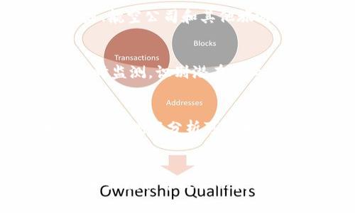 在“b特派”中，“pAX”通常是指“派克斯”或“PAX”这个词，具体含义依据上下文可能会有所不同。在一些情况下，“PAX”可以指代乘客、乘客的数量，或者特定的业务操作流程。在数字化和网络环境中，“PAX”还可以与工作流程、项目管理或任务调度相关联。这使得它在某些行业中成为一个流行的术语。

对“pAX”的进一步探索
要理解“pAX”的真正意义，需要考察“b特派”的具体运作模式及其上下文含义。在旅游和交通行业，“PAX”是一个重要的术语，用于指代游客或乘客。例如，在航空公司和旅行社中，计算“PAX”有助于了解流量、统计乘客人数、制定定价策略等。

文化背景
在不同文化中，旅客的概念往往贯穿着人类交流、情感联系和社会互动的核心。从早期的商队到现代的航空旅行，人们之间的连接日益紧密。同时，随着全球化的进程，国家间的交流也变得愈加频繁，推动了“PAX”在行业内的重要性。在不同地方，PAX的定义和使用可能有所不同，但共同点在于它反映了人们对出行的渴望与需求。

旅行和旅游行业的影响
在当前旅游行业飞速发展的背景下，理解“pAX”显得愈加重要。通过PAX相关的服务设计，旅行社能够更好地满足客户的需求，提高客户满意度。此外，酒店、航空公司和其他旅游相关行业也越来越重视对PAX的管理和分析，以提升服务质量、减少成本并增加收益。

对“b特派”的影响
在“b特派”业务中，准确把握“pAX”这一数据，可以帮助决策者进行科学的业务规划和市场分析。通过大数据和人工智能等手段，企业能够对“PAX”进行实时监测，识别潜在的业务机会和市场趋势，从而做出更具前瞻性的策略。对于快速发展的市场环境来说，灵活应变是企业生存的重要法则。

如何提高对“pAX”的理解
要深化对“pAX”的理解，首先需要熟悉相关的旅行业务流程。其次，参与行业培训、研讨会和网络论坛，与业内专家交流心得也极为重要。此外，行业报告及市场数据分析可以为我们提供更多的背景信息，帮助我们掌握最新的发展趋势。

总结与展望
总的来说，“pAX”在“b特派”中扮演着至关重要的角色。它不仅仅是一个专业术语，更是影响业务决策和客户体验的重要因素。随着移动互联网、人工智能和大数据等技术的发展，对PAX的理解将可能呈现出更多的维度。因此，在未来的旅行业务中，紧跟潮流、准确把握这一关键概念，必将为我们带来更多的机遇和挑战。