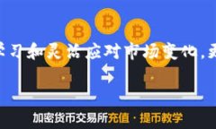 期货数字货币交易技巧：掌握市场脉动，赢得财