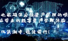 比特派个人信息填写指南：全面理解与注意事项