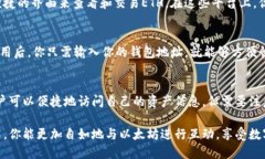    如何查看以太坊钱包余额并获取相关信息  /