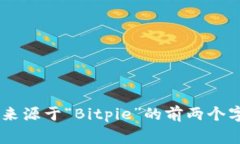 ＂Bitpie钱包＂可以用字母＂BP＂来表示。这个缩写