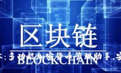 BitKeep钱包最新版本：多功能加密货币管理助手，