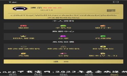 苹果版BK钱包app下载官网：2023年最受欢迎的虚拟钱包应用