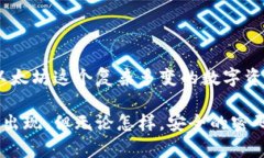 bayiti以太坊钱包安全性解析：你真的需要密码吗