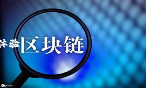 l 当然可以，比特派（Bitpie）是一款非常实用的数字资产钱包，它不仅支持转币，还可以轻松收币。无论您是想将资产转移到另一钱包，还是想接收朋友的加密货币，比特派都能为您提供便捷的操作体验。

比特派钱包的基本功能

比特派作为一款数字资产钱包，具备了众多实用功能。首先，用户可以创建和管理多个钱包地址。这意味着您可以为不同的加密资产分配不同的地址，让资产管理更加清晰。其次，比特派支持多种主流数字货币，包括比特币、以太坊、莱特币等，这使得用户在同一个平台上就能管理多种资产，无需切换不同的钱包。

如何转币

在比特派上转币的操作非常简单：首页上会有“转账”或“发送”选项。用户只需点击它，输入对方的钱包地址，选择要转移的资产和金额，然后确认转账即可。比特派会对每一笔交易进行详细的确认，确保用户在发币前精确无误。尽管操作简单，但为了避免误操作，建议用户在输入地址时仔细核对。

如何收币

如果您想接收加密货币，使用比特派也是相当方便的。用户只需在钱包应用中找到“收币”或“接收”选项，就会看到自己的钱包地址或二维码。您可以将这个地址发送给转账方，或者让对方扫描二维码进行转账。当对方完成转账后，您资金的变化将立即反映在您的钱包中。

注意事项

尽管比特派极大地方便了用户的加密货币管理，但用户在使用过程中仍需保持谨慎。为了确保资产的安全性，建议用户避免将钱包地址透露给不信任的第三方。此外，使用强密码、定期更新和启用双重认证功能，也能增强账户的安全性。

结语

总的来说，比特派能够为用户提供轻松转币和收币的能力。无论是投资者还是普通用户，都能在比特派上享受到便捷且安全的数字资产管理体验。

比特派, 数字钱包, 转账, 收币, 加密货币/guanjianci