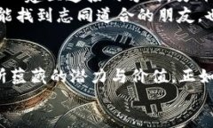 “B特派”属于什么时候？探秘B特派的起源与发展