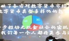 国内数字货币有哪些？了解中国数字货币的现状