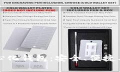 以太坊爱爱去中心化钱包：安全、便捷与隐私的