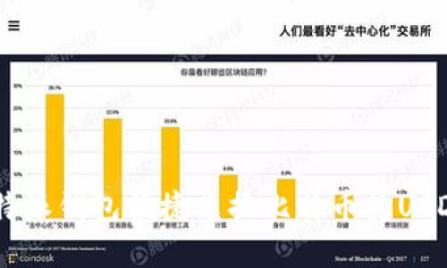 如何通过B特派钱包便捷兑换比特币为USDT：完整指南