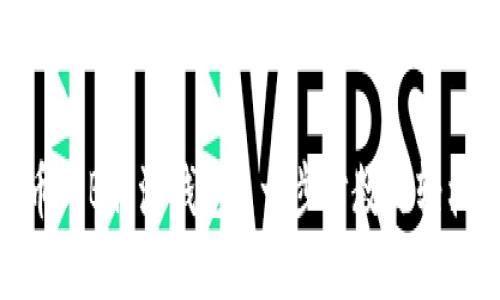 如何使用ADA币与B特派钱包: 一步步教你轻松掌握数字资产