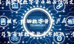 福州数字货币企业有哪些福州, 数字货币, 企业