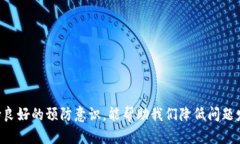   如何解决B特派钱包充值失败的问题：全方位指