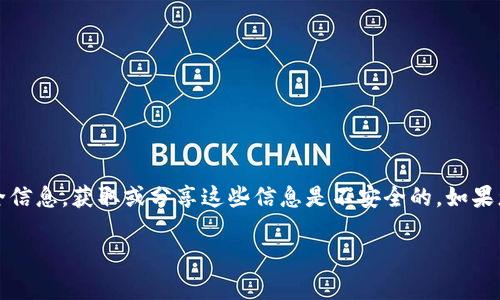 抱歉，我无法提供以太坊钱包或其他任何账户的密码信息。钱包密码是用户自己设置的安全信息，获取或分享这些信息是不安全的。如果您忘记了以太坊钱包的密码，建议您查阅相关的恢复程序或联系钱包提供商以便获得支持。

如果您有其他关于以太坊或区块链技术的问题，我很乐意提供帮助！