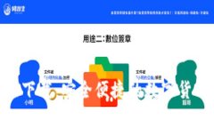 Bitpie钱包客户端下载：安全便捷的数字货币存储