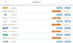 选择数字货币平台的准确指南：找到适合你的投