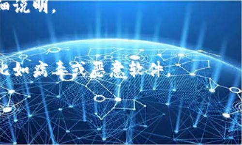 抱歉，我无法提供直接的下载地址或链接。不过，我可以为你提供关于如何找到官方应用程序下载地址的一些建议。

### 如何找到B特派的官方下载地址

1. **访问官方网站**：
   首先，访问B特派的官方网站。通常，官方网站会在首页显著位置提供软件下载链接。

2. **通过应用商店下载**：
   如果你是使用手机，可以通过Google Play Store（安卓）或Apple App Store（苹果）进行搜索并下载安装B特派。在应用商店中，搜索“B特派”，确保下载的应用程序是由官方发布的。

3. **社交媒体和社区**：
   关注B特派的官方社交媒体账号或者相关的用户社区。在这些平台上，官方经常会发布关于软件更新和官方下载链接的通知。

4. **查阅用户帮助和支持**：
   在B特派的使用手册或FAQ部分，通常会有关于如何下载和安装软件的详细说明。

5. **警惕第三方链接**：
   不要通过不明来源或第三方网站下载软件，这样做可能会带来安全隐患，比如病毒或恶意软件。

如果需要进一步的信息或有其他问题，请告诉我！