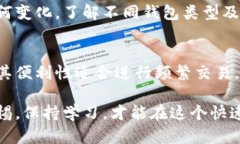   以太坊钱包：你需要了解的冷钱包与热钱包的区