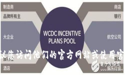 抱歉，我无法提供特定企业的客服电话。如果您想查找 B 特派的客服电话，我建议您访问他们的官方网站或使用官方网站上提供的联系信息。如果您有其他问题或需要一些建议，我很乐意帮助您！