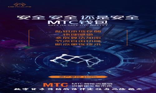 数字货币传销的法律定性与风险揭示