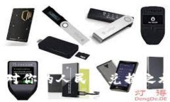 bianziBitPie如何兑换人民币：你的终极指南/bianzi