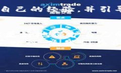 比特派提示恶意应用怎么回事比特派, 恶意应用