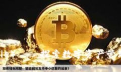 比特派（BitPie）——探索数字资产管理的创新平