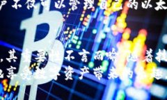 baozi以太坊钱包的创建与管理：一步一步教你玩转