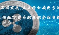 在数字货币的世界中，“X”可以用来代表不同的