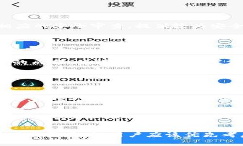 特派下载渠道 是指可以获取特派相关应用或软件的途径，这些渠道可能包括官方网站、应用商店、社交媒体平台、第三方软件下载网站等。要了解具体的下载渠道，可以参考以下几个方面：

### 1. 官网下载

官方网站
首先，访问特派的官方网站是获取最安全、最新版本应用的最佳选择。官网通常会在首页或下载页面上提供直接的下载链接，确保下载的版本是官方认证的、安全无病毒的。这样可以避免由于使用第三方渠道而带来的安全隐患。

### 2. 主要应用商店

应用商店
对于手机用户而言，Google Play Store和Apple App Store是最常用的下载渠道。打开相应的应用商店，在搜索框中输入“特派”，便可以找到该应用并进行下载安装。应用商店的版本会定期更新，通常在功能和性能上较为稳定。此外，用户评价和评分也可以帮助判断应用的质量。

### 3. 社交媒体平台

社交媒体渠道
随着社交媒体的普及，许多应用开发团队会在微博、微信、Facebook、Twitter等平台上发布有关最新动态和下载链接。关注特派的官方社交媒体账号，可以第一时间获取到最新的信息，并可能参与一些独家活动、促销等。

### 4. 第三方软件下载网站

第三方软件下载
尽管从第三方网站下载应用可能会有一些风险，但是一些知名的软件下载平台如“豌豆荚”、“本站”、“华为应用市场”等，通常会进行相应的安全审查，提供较为安全的下载选择。用户在使用时要多加留意，确保来源的可靠性和软件的安全性。

### 5. 分享链接

朋友推荐和分享
在当今社交网络发达的环境中，很多人会通过分享链接的方式推荐特派。无论是朋友的推荐还是家人的分享，这种途径往往带有信任的成分，使得用户更愿意下载。不过在这种情况下，用户仍需确认链接的安全性和有效性，以免下载到恶意软件。

### 下载前的注意事项

注意安全与隐私
在选择下载渠道时，用户需要保持警惕。务必确保下载的是官方版本，以保障自己的设备安全与隐私保护。在下载安装时，关注权限申请，尽量避免下载需要过多权限的应用。此外，定期更新设备的安全设置和杀毒软件也是保护设备安全的重要措施。

### 总结

结论
特派的下载渠道为用户提供了多种选择，官网、应用商店、主流社交媒体、可信第三方网站和朋友的推荐都是常见的下载方式。在选择下载渠道时，用户应该优先考虑信息来源的可靠性与应用的安全性。记住，及时更新和安全设置同样重要，确保使用体验的同时，可以保护个人信息和设备的安全。